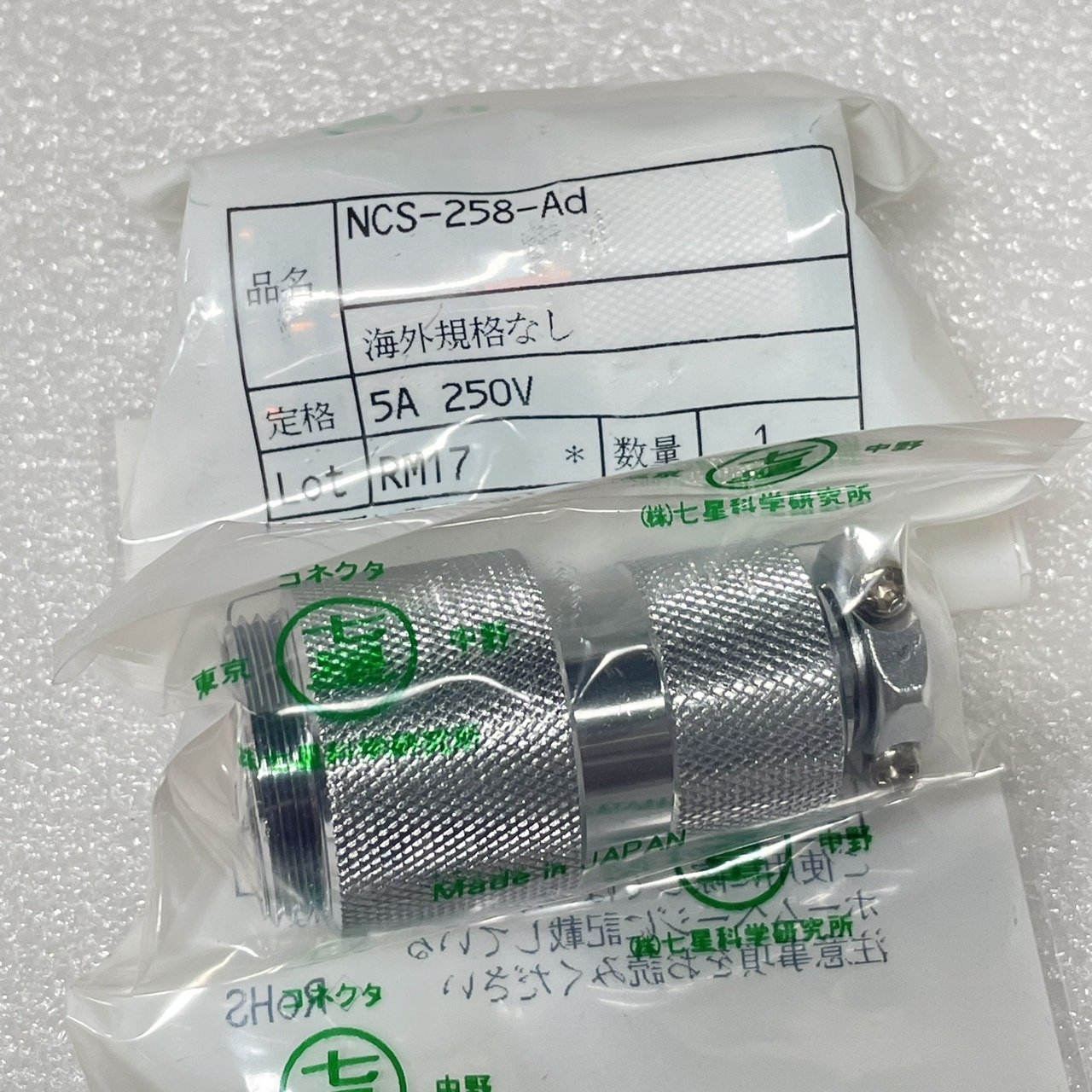 NCS-258-AD
