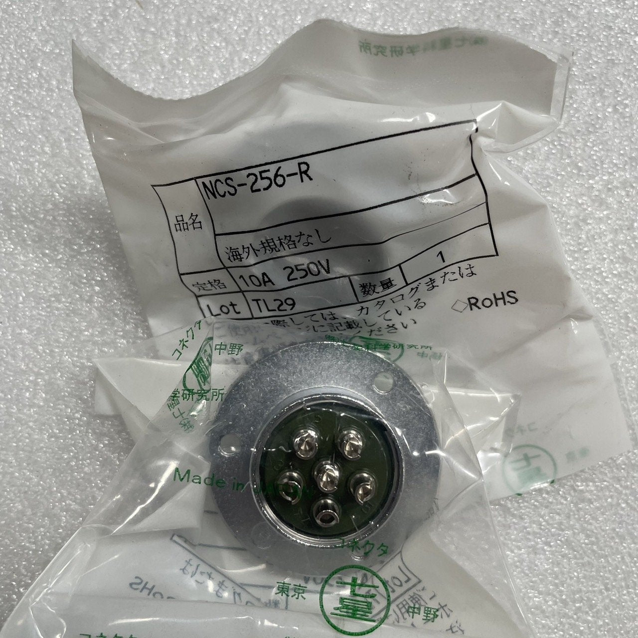 NCS-256-R